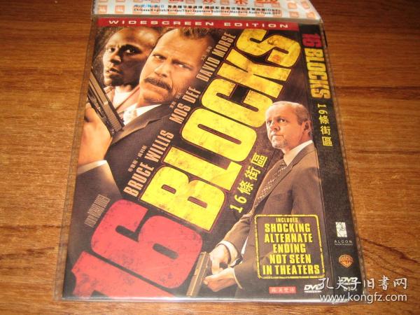 DVD 16条街区 16 Blocks 布鲁斯·威利斯 茅斯·达夫  中文字幕