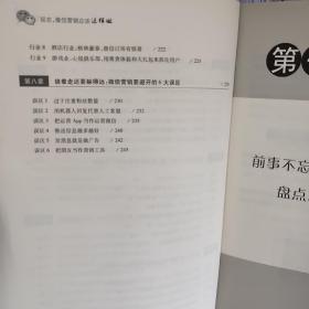 现在，微信营销应该这样做