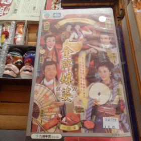 香港电视连续剧 金牌媒婆 22片装VCD