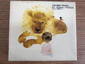 陈美龄1991年日本童谣专辑2CD 三