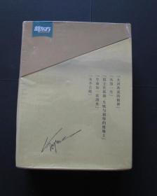 新东方大愚人生励志丛书 ：《从容一生》《挺立在孤独.失败与屈辱的废墟上》《生命如一泓清水》《永不言败》《大河奔流的精神》