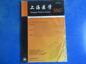 上海医学 2014年4月第37卷第4期
