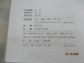 考古人类学随笔.