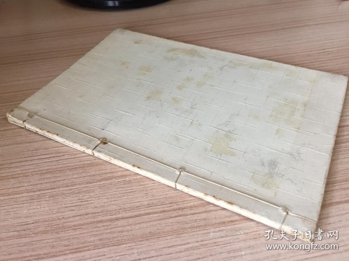 1914年日本出版《师范学校 国文教科书参考（作者小传）》一册全