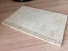 1914年日本出版《师范学校 国文教科书参考（作者小传）》一册全