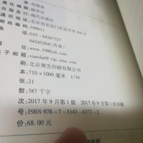 当代企业青年价值观研究报告