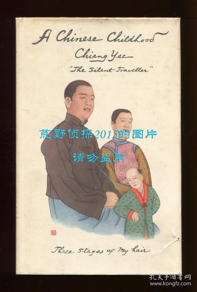 【签名本】蒋彝《儿时琐忆》（A Chinese Childhood），1940年初版精装，1953年印刷，蒋彝签赠美国出版商David R. Godine