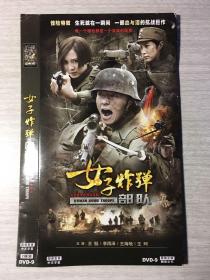 女子炸弹部队  2张DVD