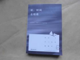 听，时间在唱歌（实物拍摄）