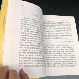 论语别裁(上下) 南怀瑾选集（第六卷）精装 历史的经验 亦新亦旧的一代 中华文化泛言 共三册 合售