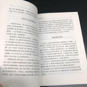 论语别裁(上下) 南怀瑾选集（第六卷）精装 历史的经验 亦新亦旧的一代 中华文化泛言 共三册 合售