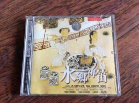 音乐cd，少乡神笛【1光盘】
