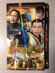 虎穴灭匪记  2张DVD