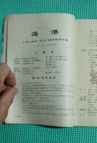 华北民兵1972-5