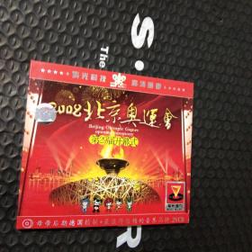 2008北京奥运会开幕式 2VCD.