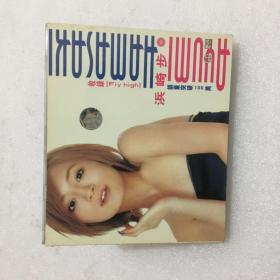 滨崎步CD