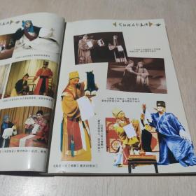 弋阳腔名剧表演