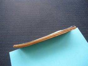 连环画 巧斗黄袍怪(西游记连环画之七)