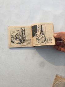 希少老版连环画  牧羊姑娘1959年1版1印印17800册