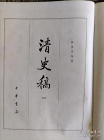 标点缩印二十五史大全套（共24册）含二十四史缩印本（全20册），清史稿缩印本（全4册）