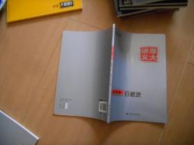 厚大讲义-真题卷（民法 刑法 行政法）------—11架1*