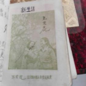 老记事本1961年