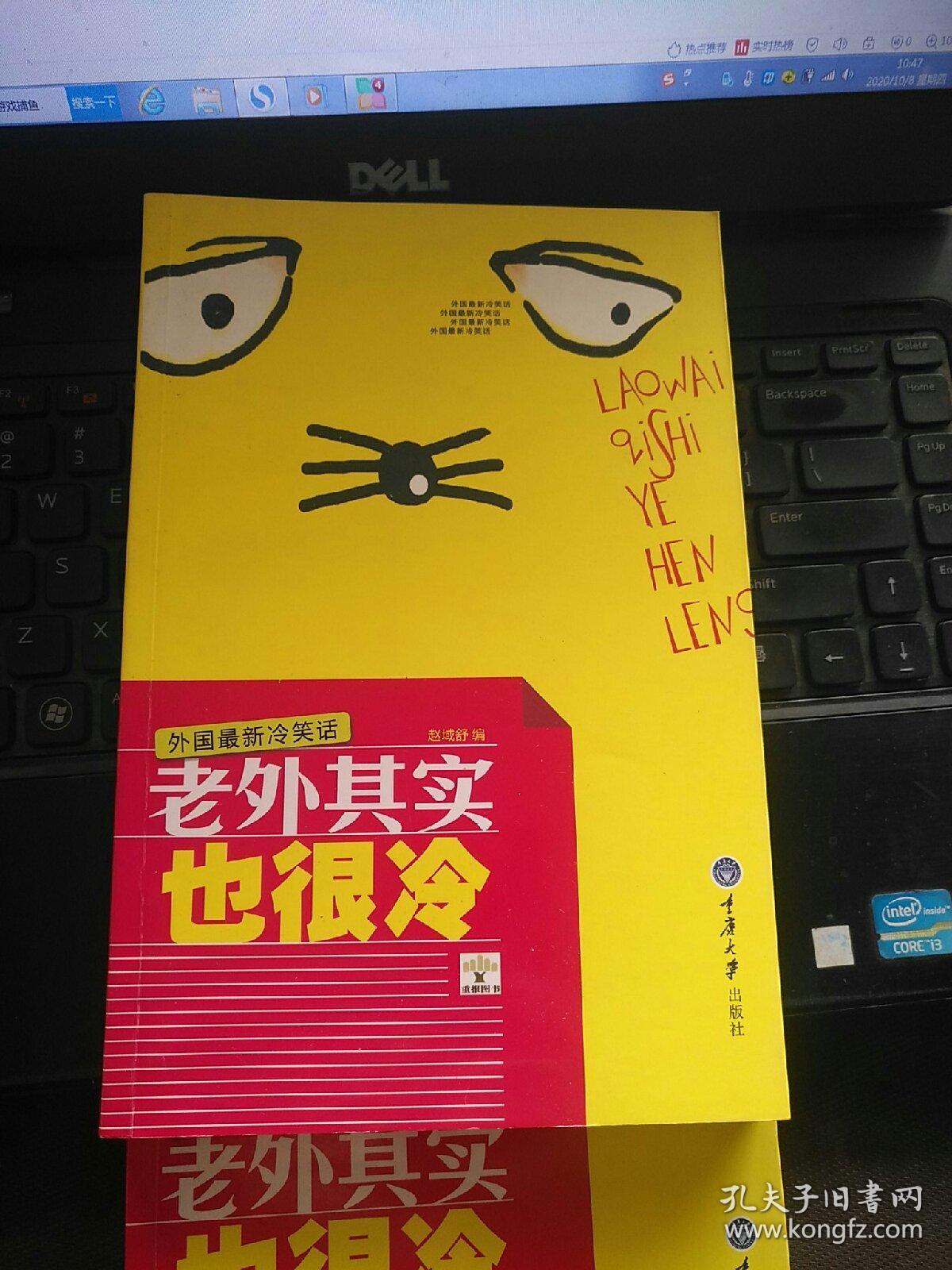 老外其实也很冷：外国最新冷笑话