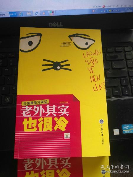 老外其实也很冷：外国最新冷笑话