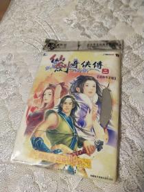 【游戏】仙剑奇侠传 全集（2CD）