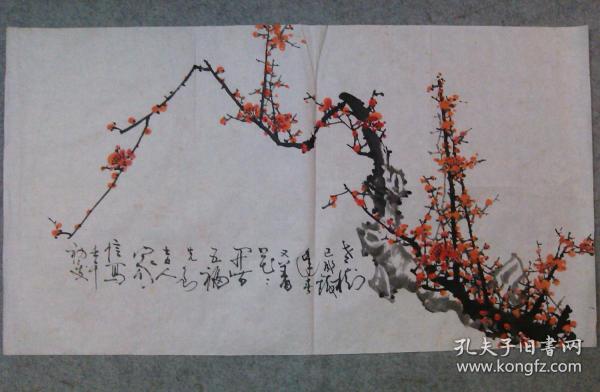 旧国画 三尺横幅画心软片 红梅 原稿手绘真迹