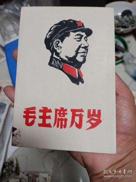 毛主席剪纸一袋，比较少见，年代1966到1976。里面总共有四张。