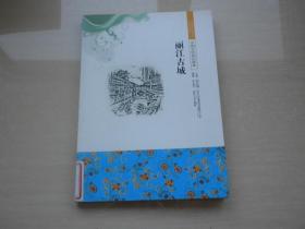 中國文化知識讀本：麗江古城
