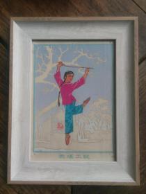 六七十年代武汉工艺布贴画样板戏“白毛女”喜儿，镜框后配，32开大小，品见描述包快递。