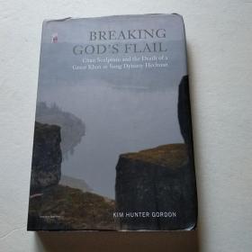 上帝折鞭处 = Breaking God’s Flail : 英文