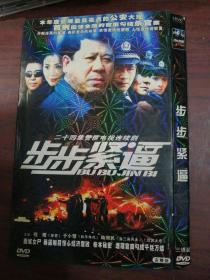 步步紧逼DVD  3碟装 二十四集连续剧