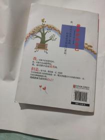 我将来会成为有钱人(让我学会理财的故事)/做最好的自己