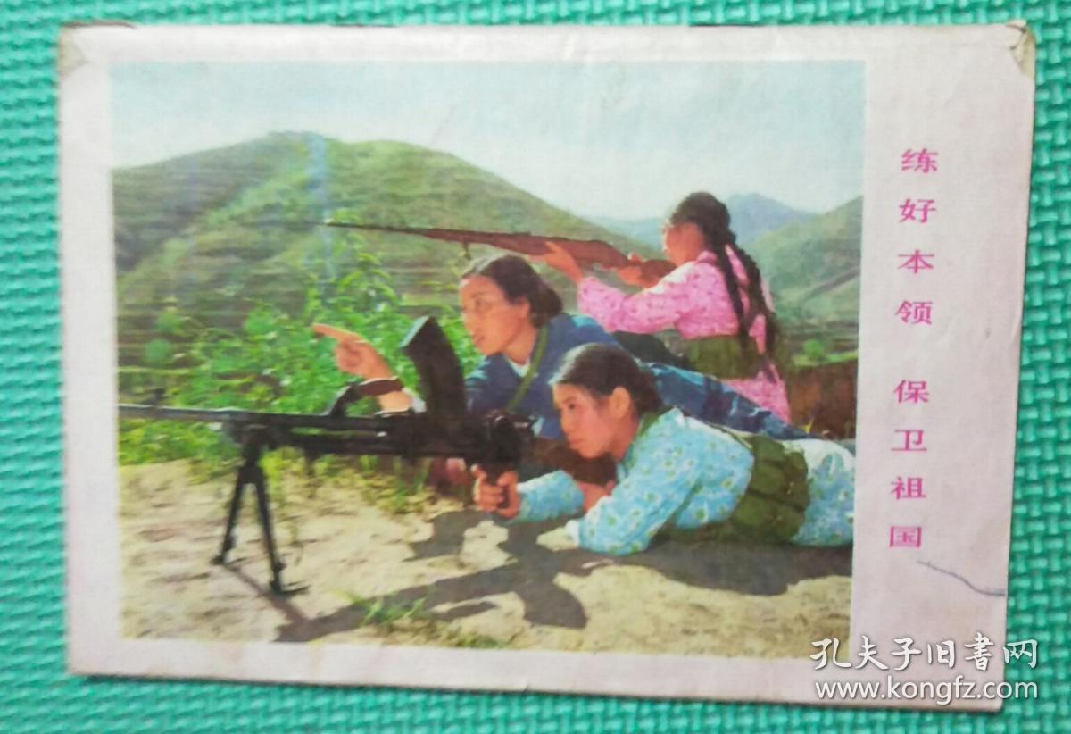 华北民兵1972-5
