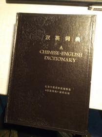 汉英词典A