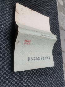 法家人物传记资料选注