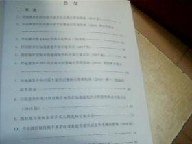 普通外科学常见疾病临床诊治指南汇编（2019）上下册