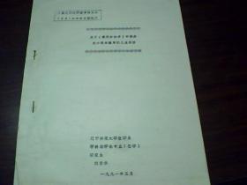 關(guān)于《微積分初步》中微分部分教材編寫的幾點想法