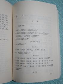 青海地方旧志五种青海少数民族古籍丛书 （五种旧志包括：青唐录、碾伯所志、丹噶尔厅志、大通县志、贵德县志稿）记载有清同治回乱、清光绪回乱殉难诸人、诸烈女