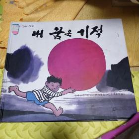 韩文原版书