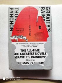 万有引力之虹（托马斯·品钦作品）绝版多年重磅回归 [Gravity’s Rainbow]