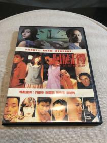 阿飞正传DVD