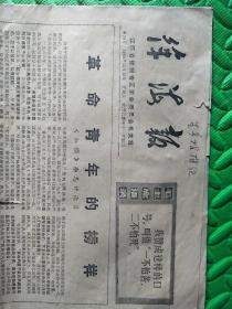 徐海报<今日4版，第18号.金训华日记摘抄﹥
