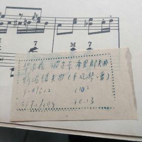 1955年俄文原版华尔兹波尔卡库里耶夫曲(手风琴谱)