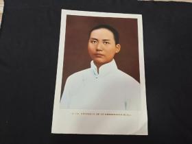 **原版宣传画   1919年  毛泽东同志在长沙    38－26厘米