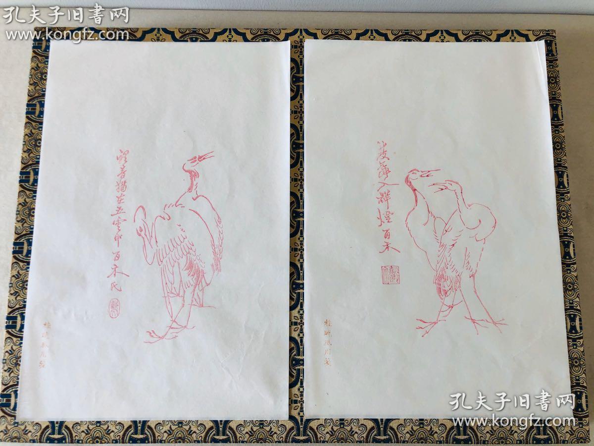 【手工木版刷印】《北平笺谱》    郑振铎鲁迅合编     22页   30*20cm