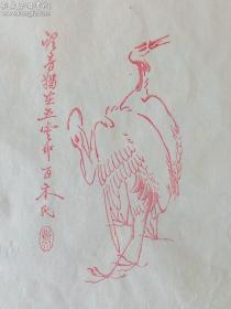 【手工木版刷印】《北平笺谱》    郑振铎鲁迅合编     22页   30*20cm